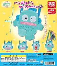 2026年最新】ハンギョドン ポシェットの人気アイテム - メルカリ