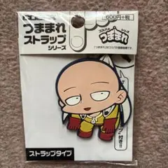 ワンパンマン つままれストラップ サイタマ