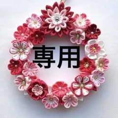 ちゃんさま専用　つまみ細工フラワーリース　春リース