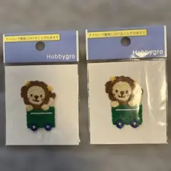 ファミリアワッペン　キシャライオン2セット