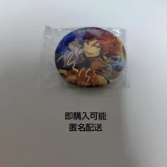 あんスタ あんさんぶるスターズ 三毛縞斑 中国 缶バッジ