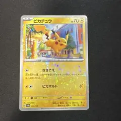 ピカチュウ　シャイニートレジャーex ミラー