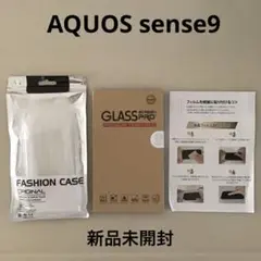 【新品未開封】AQUOS sense9 スマホケース・ガラスフィルムセット