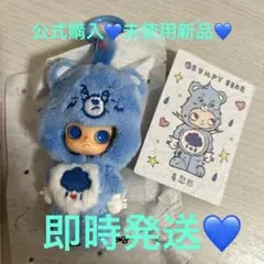 POPMART Zsiga X Carebears ケアベア Grumpy ♡