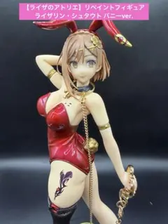 ライザのアトリエ3 ライザリン・シュタウト フィギュア リペイント 生