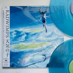 2026年最新】天気の子 レコードの人気アイテム - メルカリ