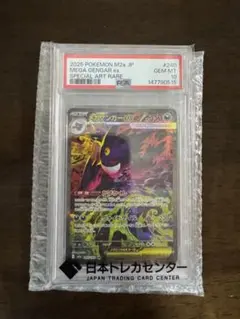 メガゲンガーex SAR MEGA ハイクラスパック MEGAドリームex 2…