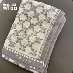CELINE バスタオル 茶系　新品