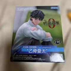 呪術廻戦 0 乙骨憂太 Yumemirize フィギュア