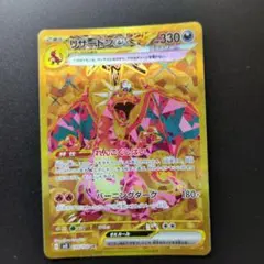 2026年最新】リザードンex urの人気アイテム - メルカリ
