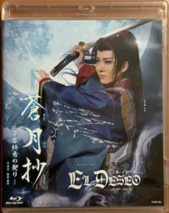 宝塚歌劇 花組公演 蒼穹の昴/El Deseo Blu-ray - メルカリ