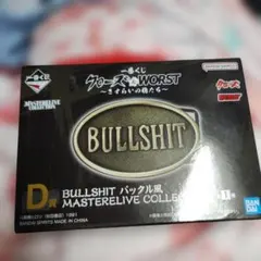 クローズ&WORST さすらいの鴉たち D賞 BULLSHITバックル風 - メルカリ