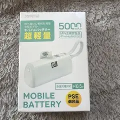 XPB2 モバイルバッテリー 5000mAh