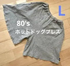 昭和　古着　ホットドッグプレス　グレー ワッフルショートパンツ　短パン　Lのサムネイル