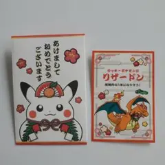 ポケモン　お正月くじステッカー シールセット　リザードン