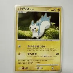 2026年最新】パチリス ポケモンカードの人気アイテム - メルカリ