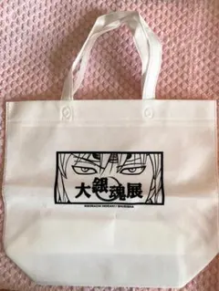 銀魂　大銀魂展　グッズ購入特典　不織布　トート　バッグ　銀時　白夜叉