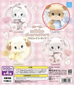 2025年最新】MIKKO キーホルダーの人気アイテム - メルカリ