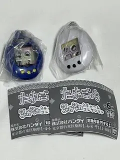 たまごっち シャカシャカチャームコレクション ガチャガチャ 2点セット1️⃣