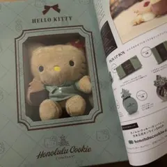 美品 日焼けキティ ホノルルクッキー ムック 付録 レア ぬいぐるみチャーム