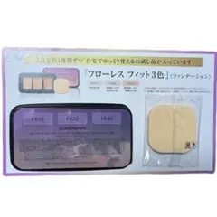 3週間分 COVERMARKフローレスフィット 3色 &スポンジ サンプルセット