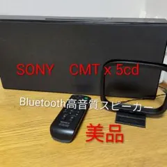 2026年最新】cmt-x5cdの人気アイテム - メルカリ