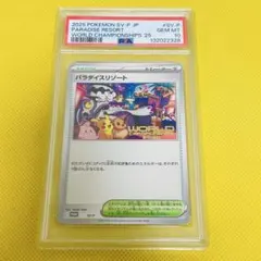 パラダイスリゾート2023 スタッフ　PSA10 2026年最新】パラダイスリゾート psa10の人気アイテム - メルカリ