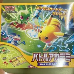 ポケモンカードゲーム バトルアカデミー 新品未開封シュリンク付き