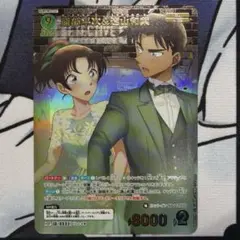 コナンカード 新たなる謎 服部平次 遠山和葉 MRP - メルカリ