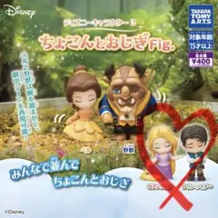 ディズニーキャラクター2 ちょこんとおじぎFig ラプンツェル＆フリン・ライダー