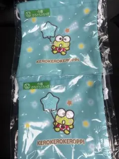 サンリオキャラクター大賞当りくじ 巾着 けろけろけろっぴ　2点セット