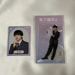 【期間限定価格】年下彼氏 Boys be 池川侑希弥 アクスタ カード