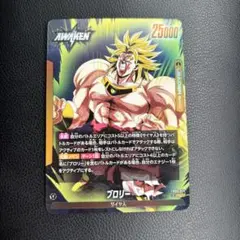 ドラゴンボール フュージョンワールド ブロリー FB08-073 L - メルカリ
