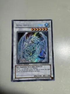 氷結界の龍 ブリューナク シークレット ３枚 氷結界の龍 ブリューナク シークレット 3枚 氷結界の龍