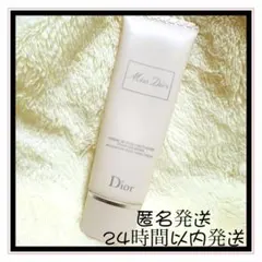ほぼ未使用品　ミスディオール　Miss Dior ハンドクリーム 50ml