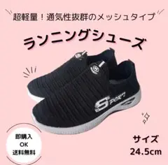 ウォーキング スニーカー