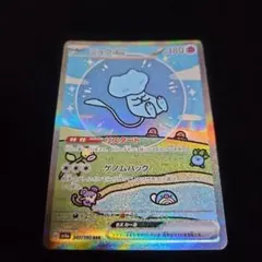 2026年最新】ミュウex sarの人気アイテム - メルカリ