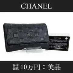 本物 シャネル 短財布 レディース アイコンライン グレー ココマーク カメリアのサムネイル
