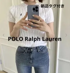 新品タグ付き ポロ ラルフローレン 半袖ケーブルニット 白ホワイトS