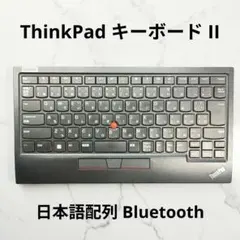ThinkPad キーボード II 日本語配列 Bluetooth 動作確認済