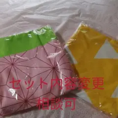 鬼滅の刃　ビッグバスタオル2点セット