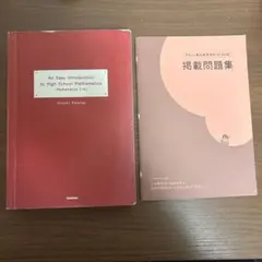 やさしい高校数学（数学I・A）改訂版