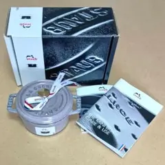 ストウブ Staub ココットラウンド 10㎝ シトロン 生涯保証付 新品