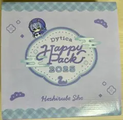 にじさんじ ディティカ ハッピーパック 星導ショウ