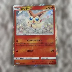 ビクティニ サン&ムーン ハイクラスパック タッグオールスターズ キラ