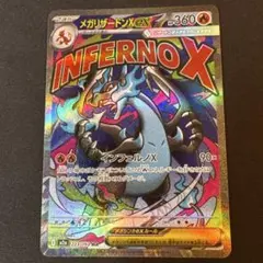 2026年最新】メガリザードンxex maの人気アイテム - メルカリ