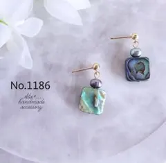 アバロンシェル ピアス