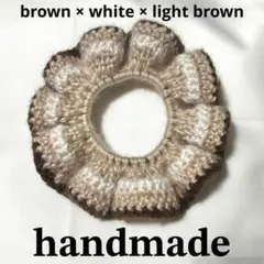 シュシュ 編み物 ハンドメイド かぎ針編み 手編み 茶色 ブラウン 白 ヘアゴム