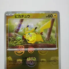 ポケカ ピカチュウ マスターボールミラー ポケモンカード151 ピカチュウマスターボールミラーpsa10 ピカチュウ