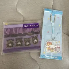 サンリオくじクロミポーチとシナモンロールアクリルチャーム2点セット